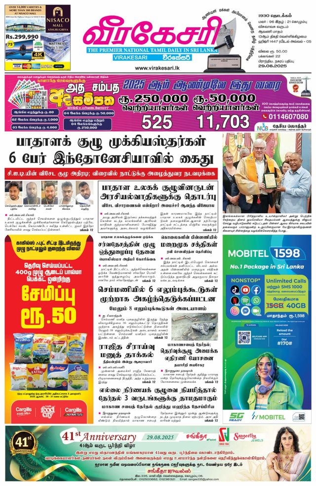 Virakesari Daily