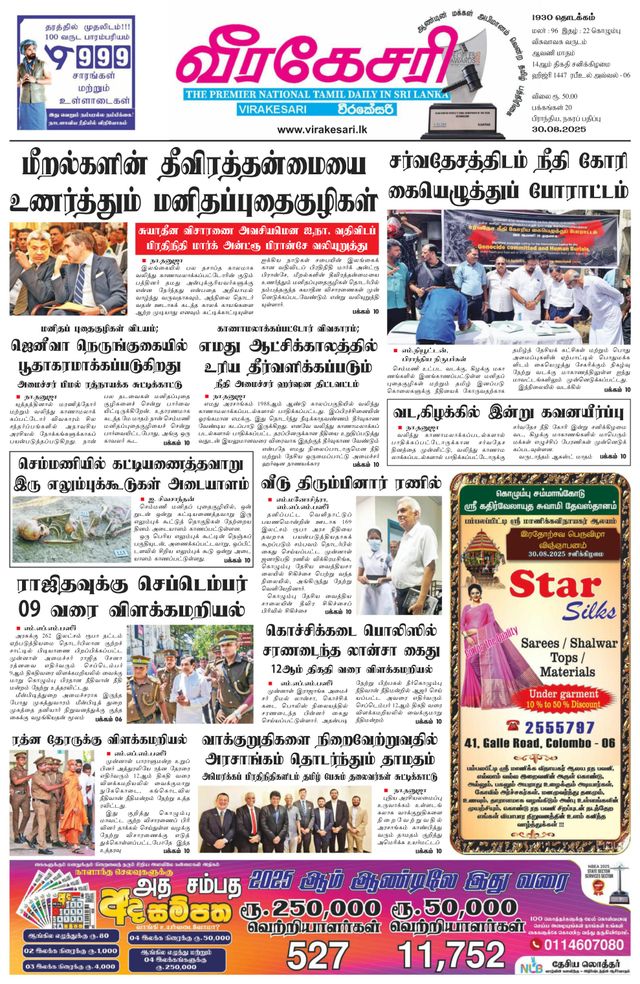Virakesari Daily
