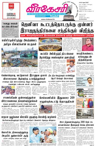 Virakesari Daily
