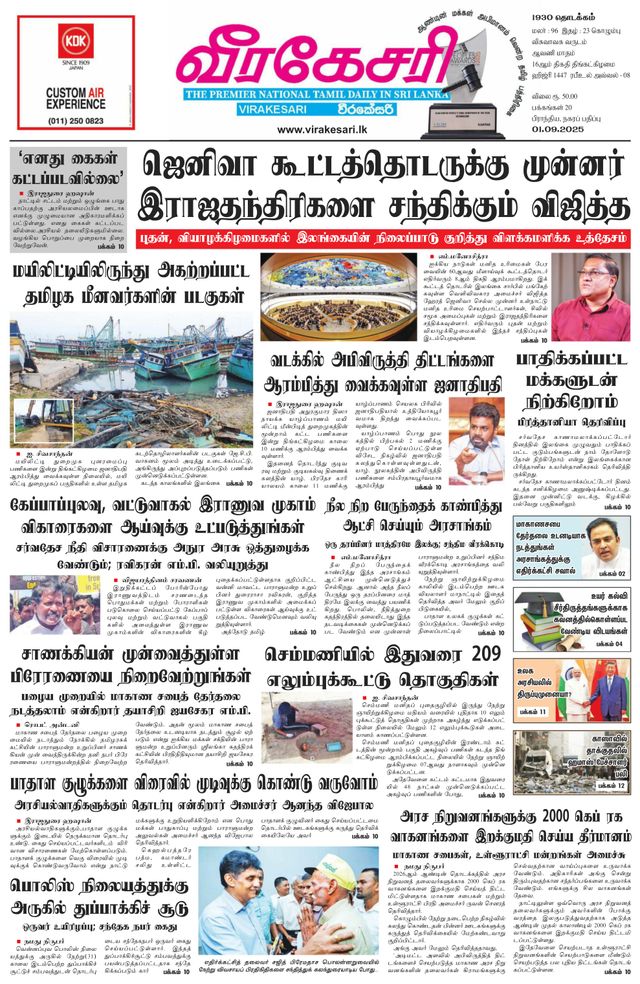 Virakesari Daily
