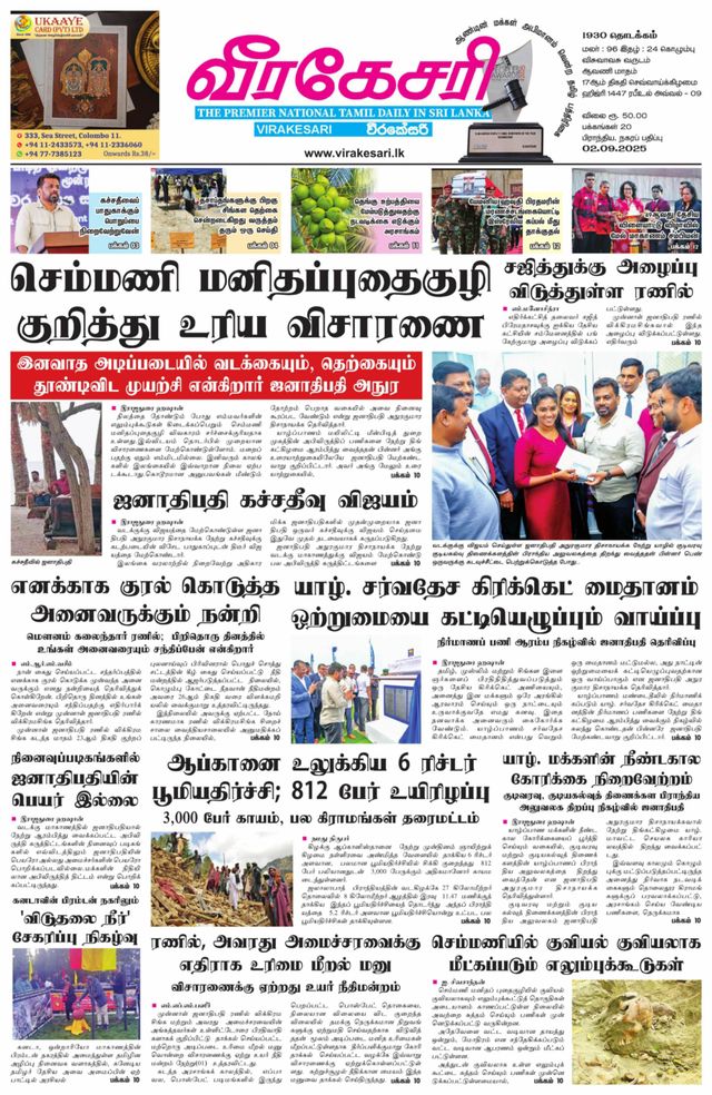 Virakesari Daily