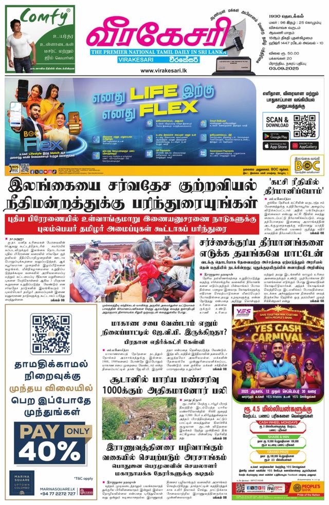 Virakesari Daily