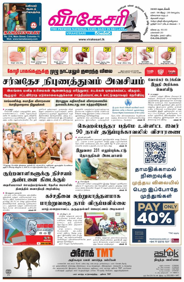 Virakesari Daily