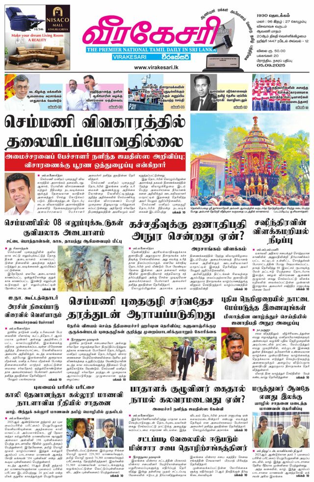 Virakesari Daily