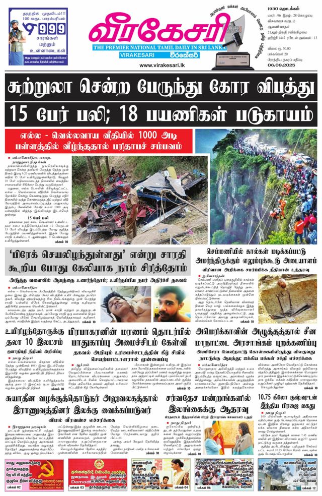 Virakesari Daily