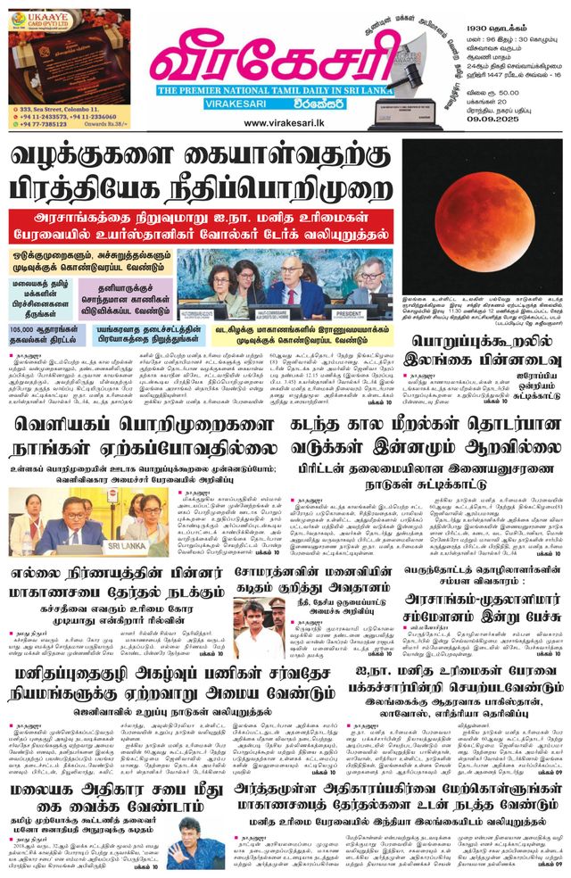 Virakesari Daily