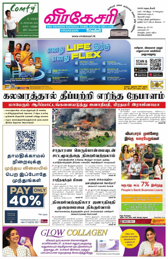 Virakesari Daily