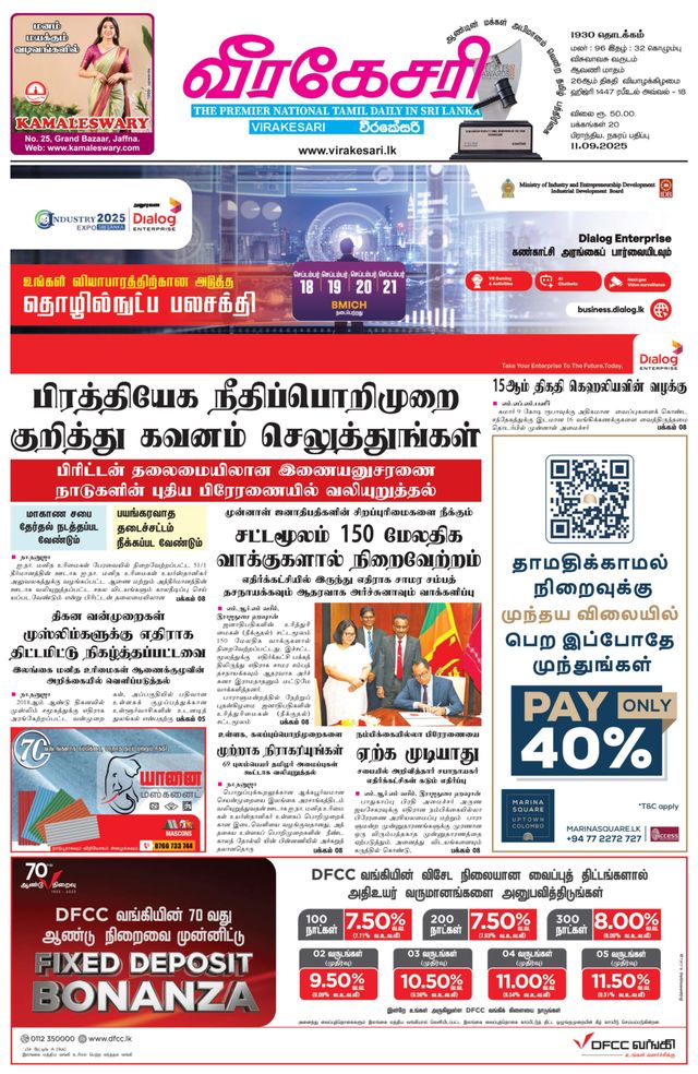 Virakesari Daily