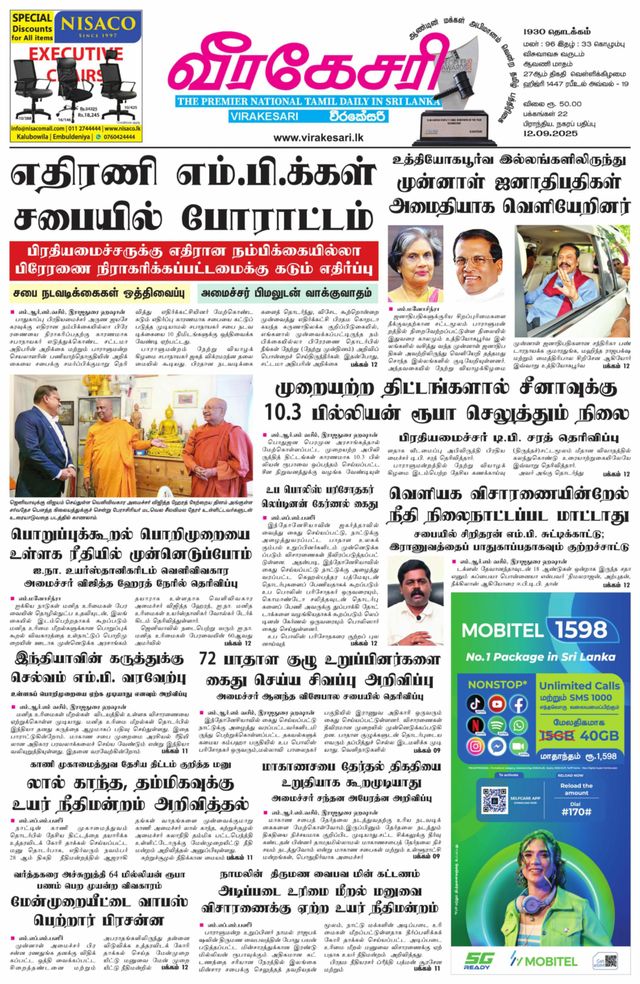 Virakesari Daily