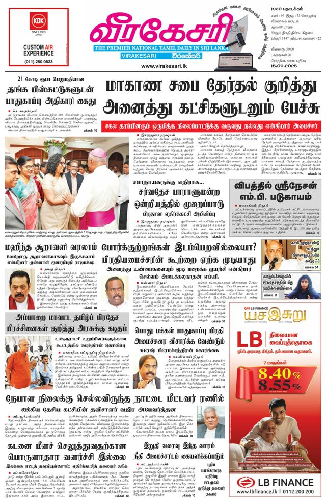 Virakesari Daily