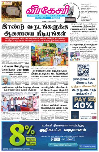 Virakesari Daily