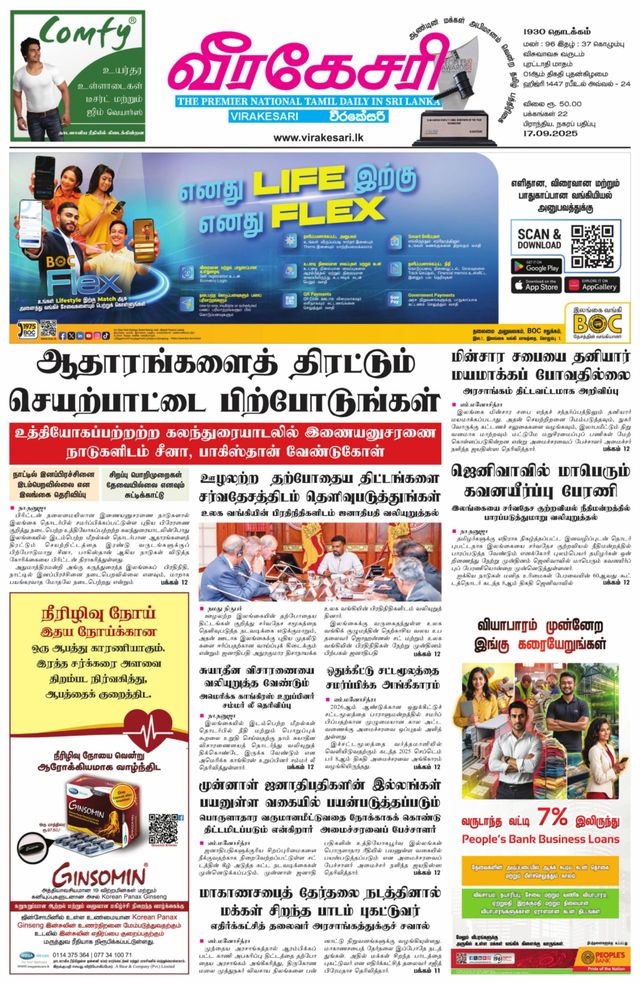 Virakesari Daily