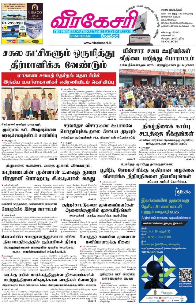 Virakesari Daily