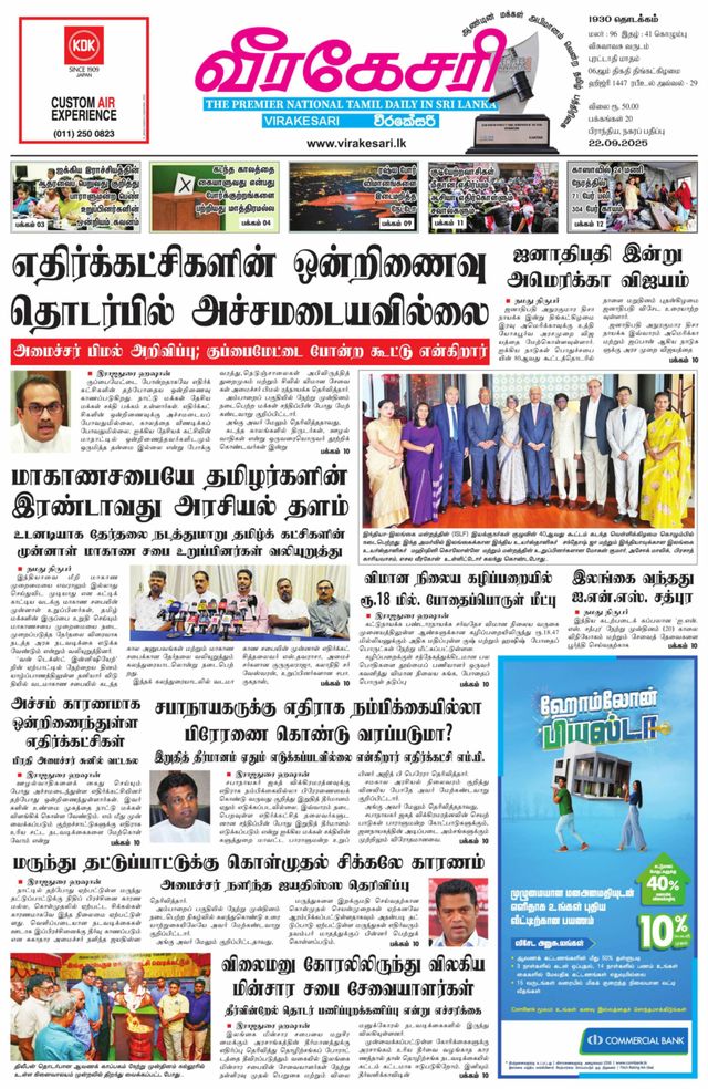 Virakesari Daily