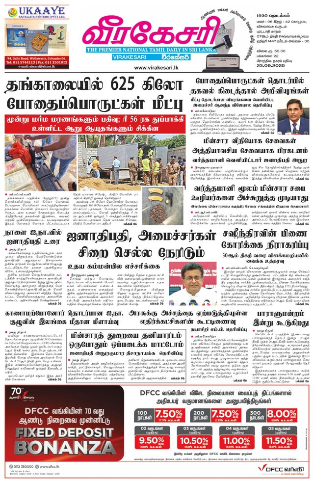 Virakesari Daily