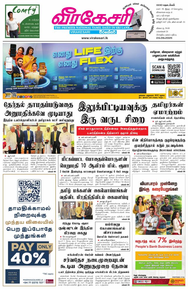 Virakesari Daily