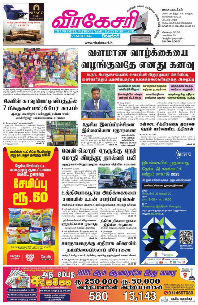 Virakesari Daily