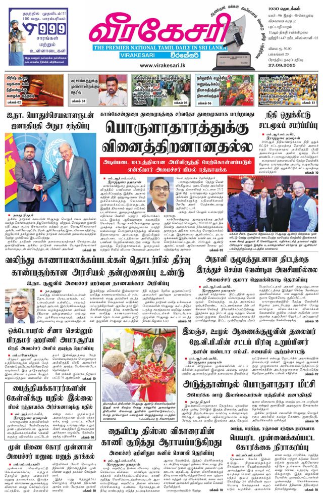 Virakesari Daily