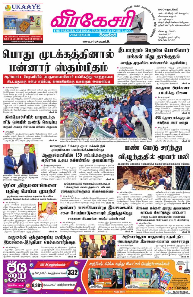 Virakesari Daily