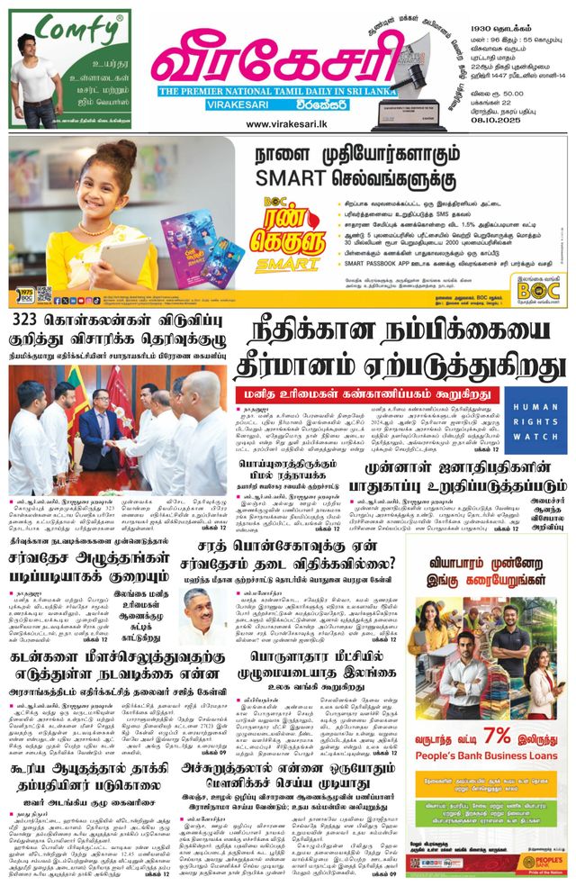Virakesari Daily