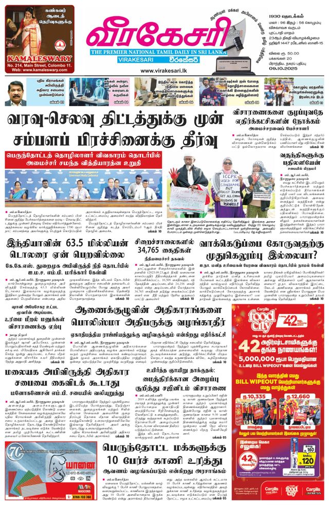 Virakesari Daily