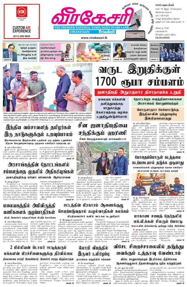 Virakesari Daily