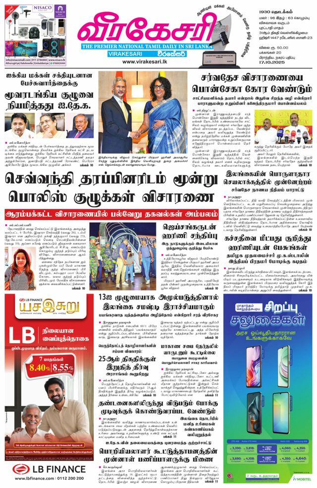 Virakesari Daily