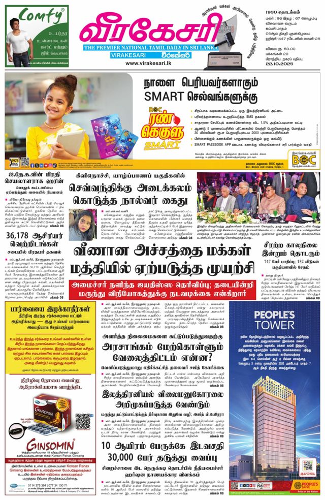 Virakesari Daily