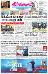 Virakesari Daily