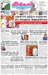 Virakesari Daily