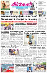 Virakesari Daily