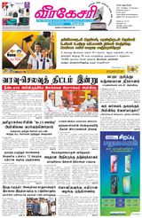 Virakesari Daily