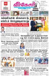 Virakesari Daily