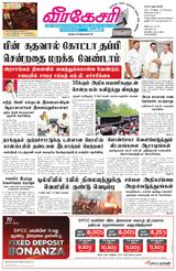 Virakesari Daily