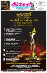 Virakesari Daily