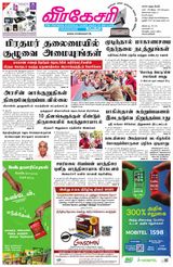 Virakesari Daily