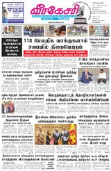 Virakesari Daily