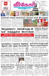 Virakesari Daily