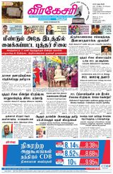 Virakesari Daily