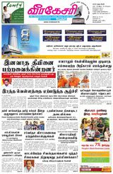 Virakesari Daily