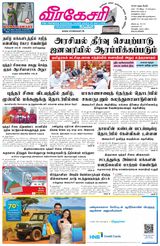 Virakesari Daily