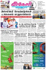 Virakesari Daily