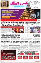 Virakesari Daily