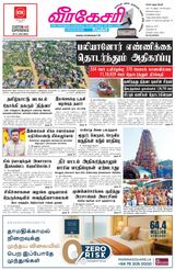 Virakesari Daily