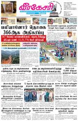 Virakesari Daily