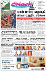 Virakesari Daily