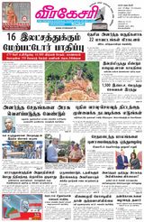 Virakesari Daily