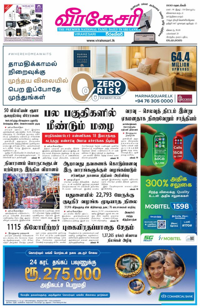 Virakesari Daily