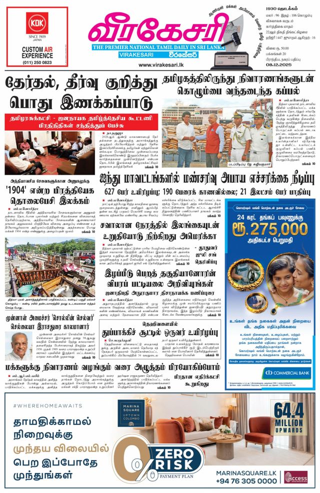 Virakesari Daily