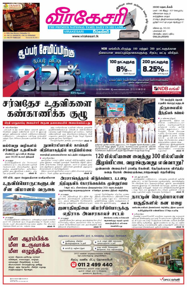 Virakesari Daily